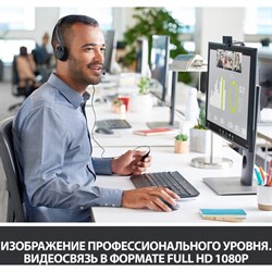 Камера Web Logitech HD Pro C920 черный 3Mpix (1920x1080) USB2.0 с микрофоном (960-000998) - фото 51422493