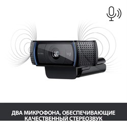 Камера Web Logitech HD Pro C920 черный 3Mpix (1920x1080) USB2.0 с микрофоном (960-000998) - фото 51422495