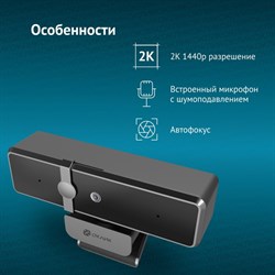 Камера Web Оклик OK-C35, 4 Мп, 2560×1440, USB 2.0, с микрофоном, чёрная - фото 51422560