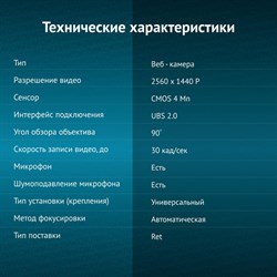 Камера Web Оклик OK-C35, 4 Мп, 2560×1440, USB 2.0, с микрофоном, чёрная - фото 51422561