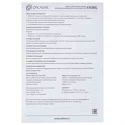 Клавиатура Оклик 490ML белый USB slim Multimedia LED - фото 51423510