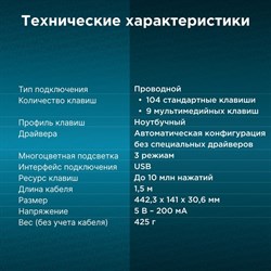 Клавиатура Оклик 490ML черный USB slim Multimedia LED - фото 51423514
