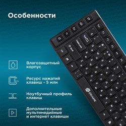 Клавиатура Оклик 530S черный USB slim Multimedia - фото 51423539
