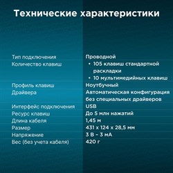 Клавиатура Оклик 530S черный USB slim Multimedia - фото 51423540