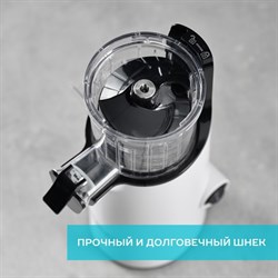 Соковыжималка Scarlett SC-JE50S59, шнековая, 130 Вт, 0.6/0.6 л, 55 об/мин, бело-чёрная - фото 51424957