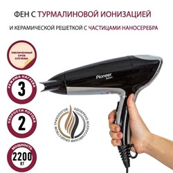 Фен Pioneer HD-2201DC, 2200 Вт, 2 скорости, 3 температурных режима, чёрно-серый - фото 51425056