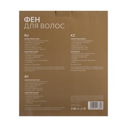Фен Luazon LF-18, 1600 Вт, 2 скорости, 3 температурных режима, 2 насадки, расчески, черный - фото 51426021
