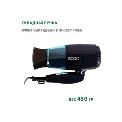 Фен Econ ECO-BH164D, 1600Вт, 2 скорости, 2 режима, складной, цвет чёрный-синий - фото 51426209