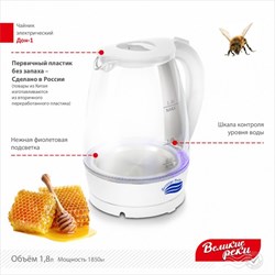 Чайник электрический «‎Дон-1», стекло, 1.8 л, 1850 Вт, белый - фото 51426233