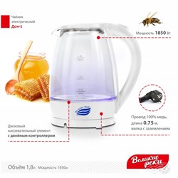 Чайник электрический «‎Дон-1», стекло, 1.8 л, 1850 Вт, белый - фото 51426235