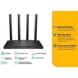 Роутер беспроводной TP-Link Archer C80 AC1900, 1000 Мбит/с, 4 порта, чёрный - фото 51426587