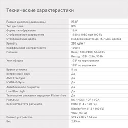 Монитор Digma 23.8" Progress 24P501F черный IPS LED 5ms 16:9 HDMI M/M матовая 250cd 178гр/17   10046 - фото 51427146