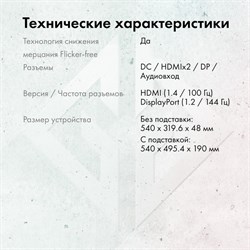 Монитор GMNG 23.8"Gaming GM-24F01 черный IPS LED 1ms 16:9 HDMI матовая HAS Piv 280cd 178гр/ - фото 51427318