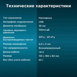 Наушники с микрофоном Оклик HS-M300 черный/серый 1.8м накладные оголовье (1876323) - фото 51428443