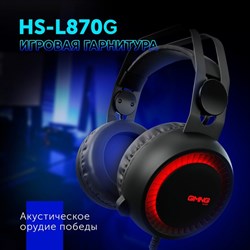 Наушники с микрофоном GMNG HS-L870G черный 2.2м мониторные оголовье (1533588) - фото 51428729