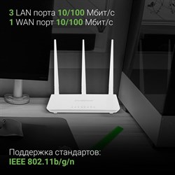 Роутер беспроводной Digma DWR-N302 N300 10/100BASE-TX белый (упак.:1шт) - фото 51429307