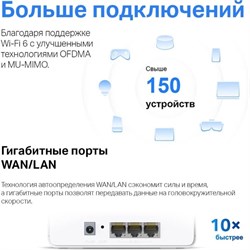 Бесшовный Mesh роутер Mercusys Halo H80X(3-pack) AX3000 10/100/1000BASE-TX белый (упак.:3шт)   10047 - фото 51429405