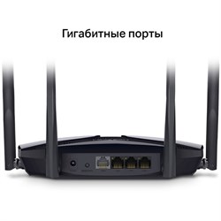 Роутер беспроводной Mercusys MR1800X AX1800 10/100/1000BASE-TX черный - фото 51429419