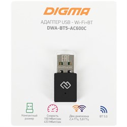 Сетевой адаптер WiFi + Bluetooth Digma DWA-BT5-AC600C AC600 USB 2.0 (ант.внутр.) 1ант. (упак   10047 - фото 51429652