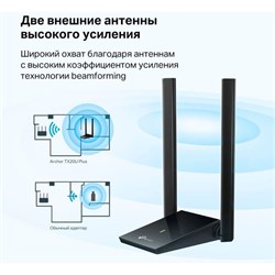 Сетевой адаптер WiFi TP-Link Archer TX20U Plus AX1800 USB 3.0 (ант.внеш.несъем.) 2ант. - фото 51429814