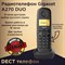 Радиотелефон DECT Gigaset A270 DUO, АОН, спикерфон, 80 контактов, подсветка кнопок, 2 трубки - фото 51384324 Радиотелефон DECT Gigaset A270 DUO, АОН, спикерфон, 80 контактов, подсветка кнопок, 2 трубки - фото 51384324