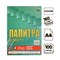 Бумага цветная А4, «Палитра», 100 листов, интенсив, 160г/м², 5 цветов - фото 51385376 Бумага цветная А4, «Палитра», 100 листов, интенсив, 160г/м², 5 цветов - фото 51385376