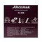 Мясорубка электрическая «АКСИНЬЯ» КС-2000, 2000 Вт, реверс, 4 насадки, бело-красная - фото 51401545