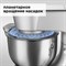 Кухонная машина REDMOND RKM-4030, 1200 Вт, 5 л, 6 скоростей, 3 насадки, серебристая - фото 51404664 Кухонная машина REDMOND RKM-4030, 1200 Вт, 5 л, 6 скоростей, 3 насадки, серебристая - фото 51404664