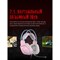 Наушники с микрофоном A4Tech Bloody G575 розовый/голубой 2м мониторные USB оголовье (G575 /S 10046 - фото 51428502 Наушники с микрофоном A4Tech Bloody G575 розовый/голубой 2м мониторные USB оголовье (G575 /S 10046 - фото 51428502